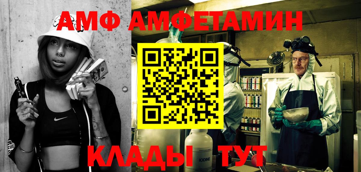 Amphetamine Premium Коркино