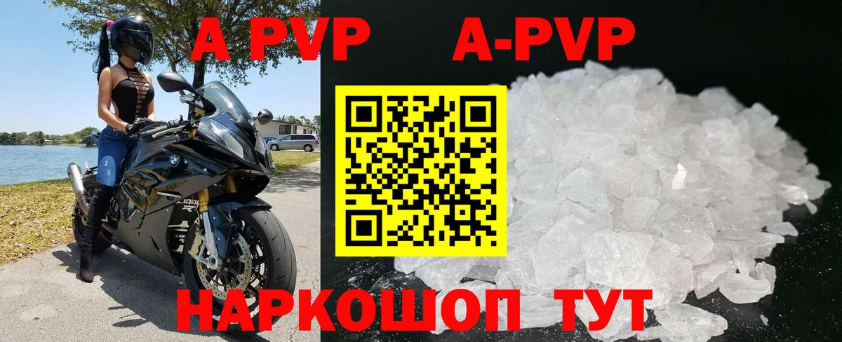 Alfa_PVP кристаллы  Alpha PVP кристаллы  Вход с VPN  Альфа ПВП крисы CK  Коркино 