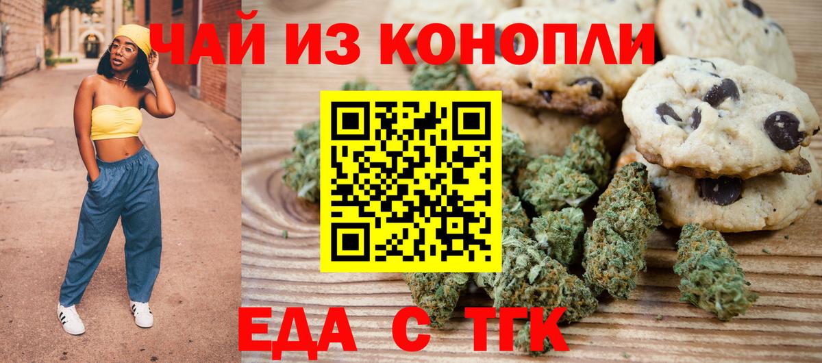 Коркино  Еда ТГК марихуана  Вход с VPN 