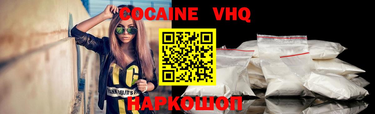 дарнет шоп  Кокаин VHQ  Кокаин Fish Scale  Кокаин  Вход с VPN  Коркино 