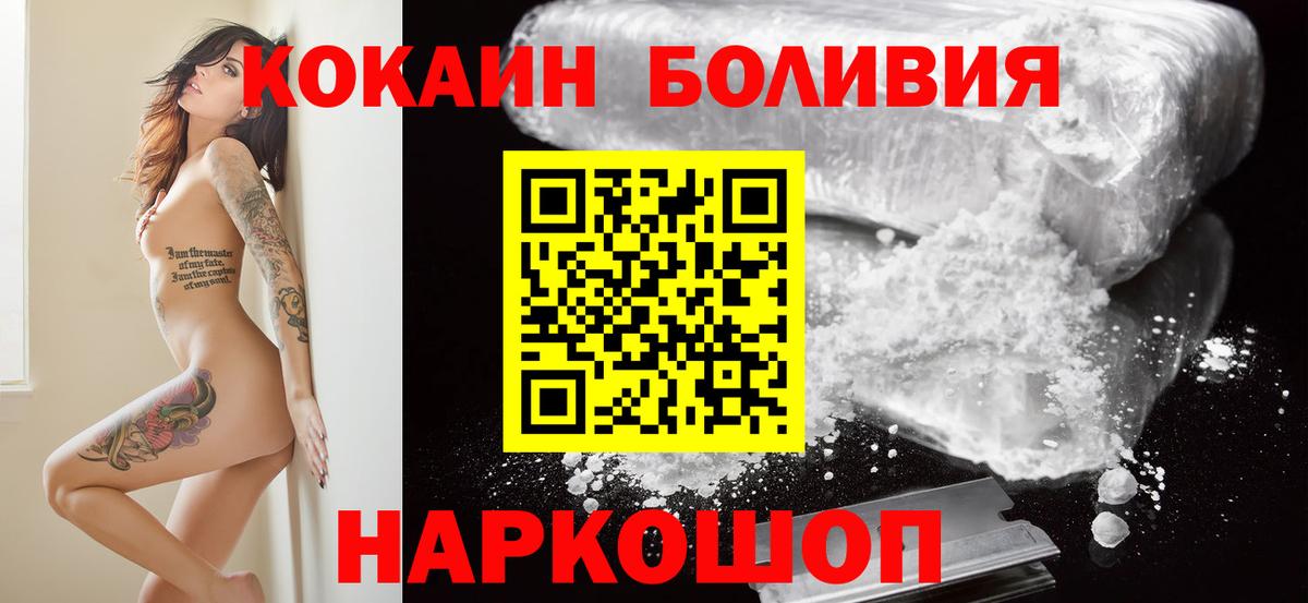 COCAIN Перу Коркино