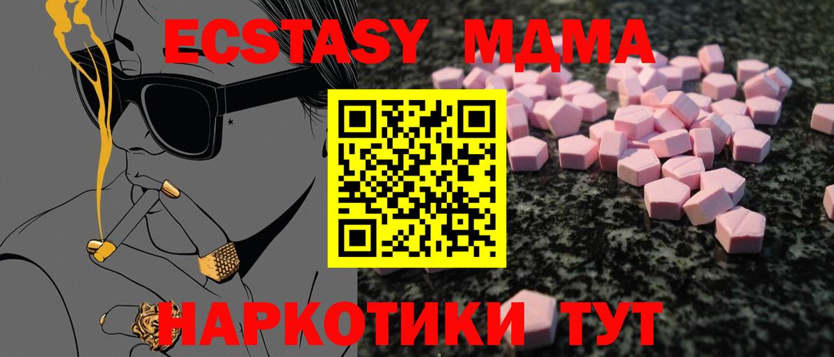 Коркино  Экстази Philipp Plein  ЭКСТАЗИ  Вход с VPN  Ecstasy 280 MDMA 