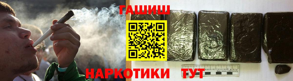 Гашиш 40% ТГК  ГАШИШ  Коркино  Гашиш hashish  Вход с VPN 