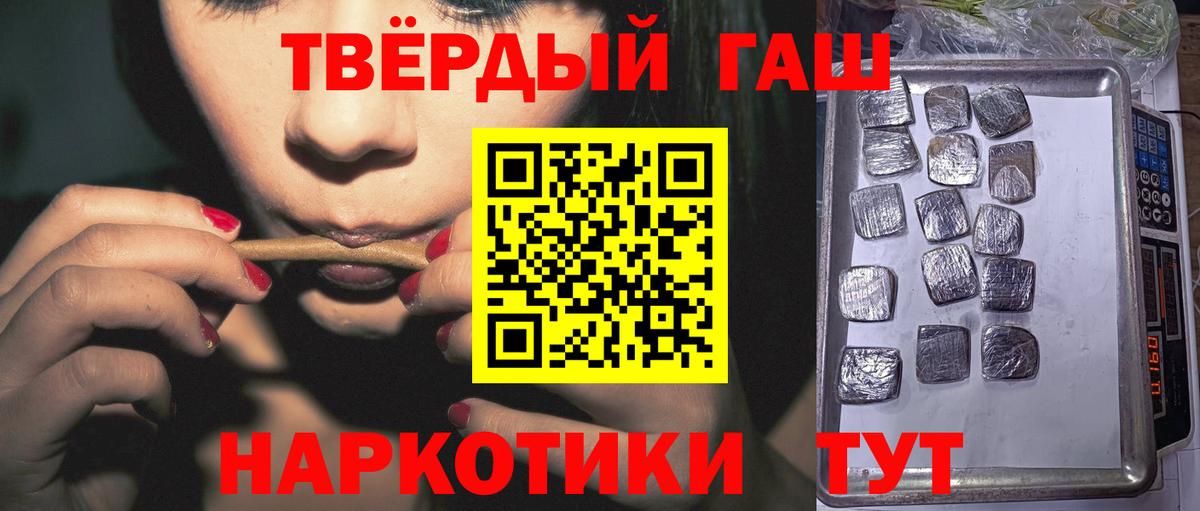 ГАШ хэш Коркино