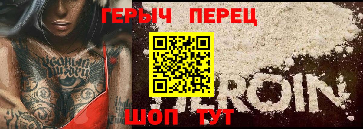 Героин Афган Коркино