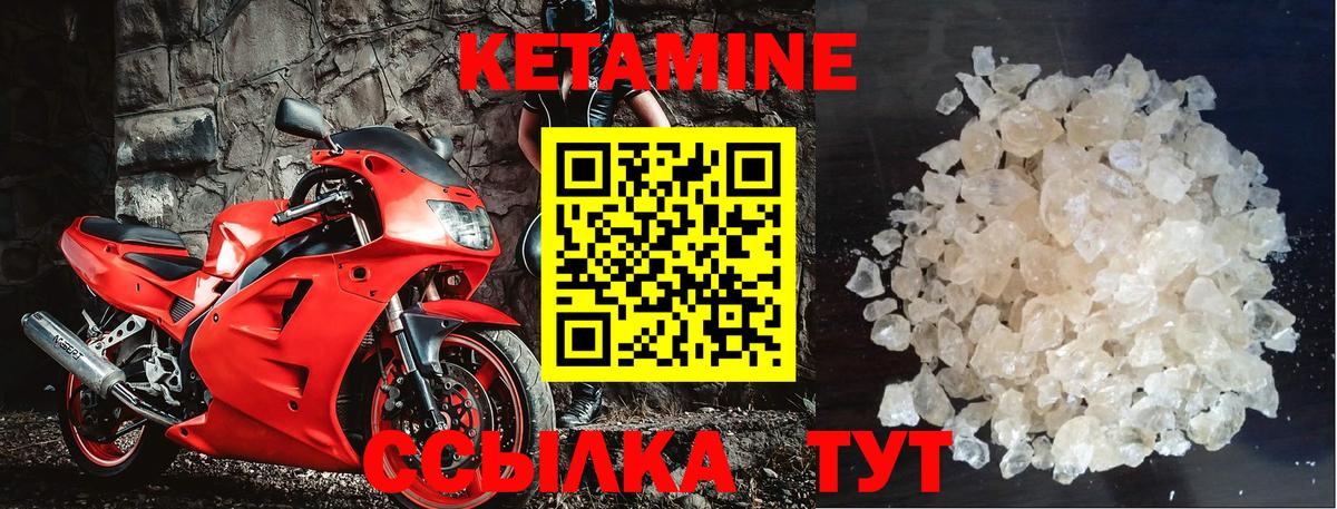 Кетамин VHQ Коркино