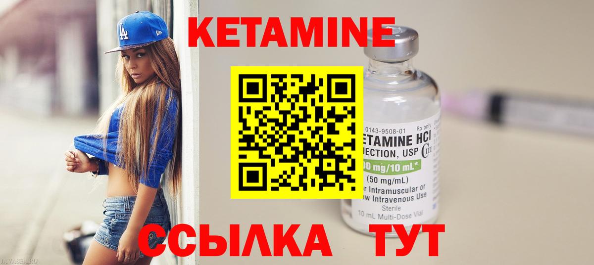 Коркино  Кетамин VHQ  Вход с VPN 