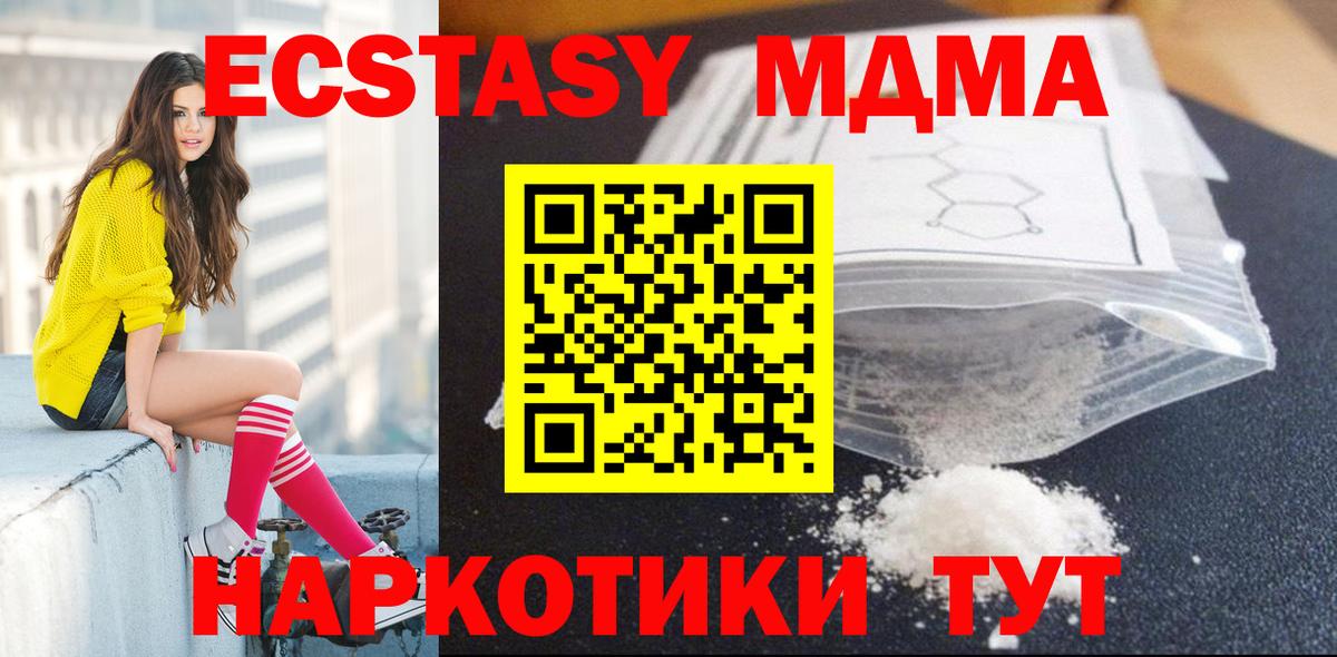 МДМА молли Коркино