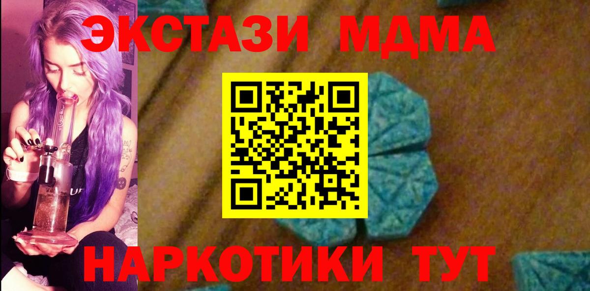 Коркино  МДМА  Вход с VPN  MDMA молли 