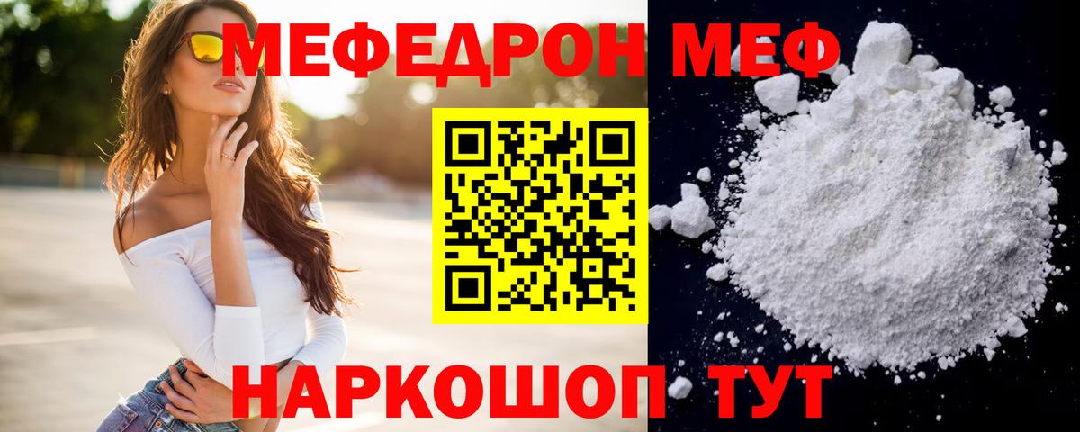 Меф мука Коркино