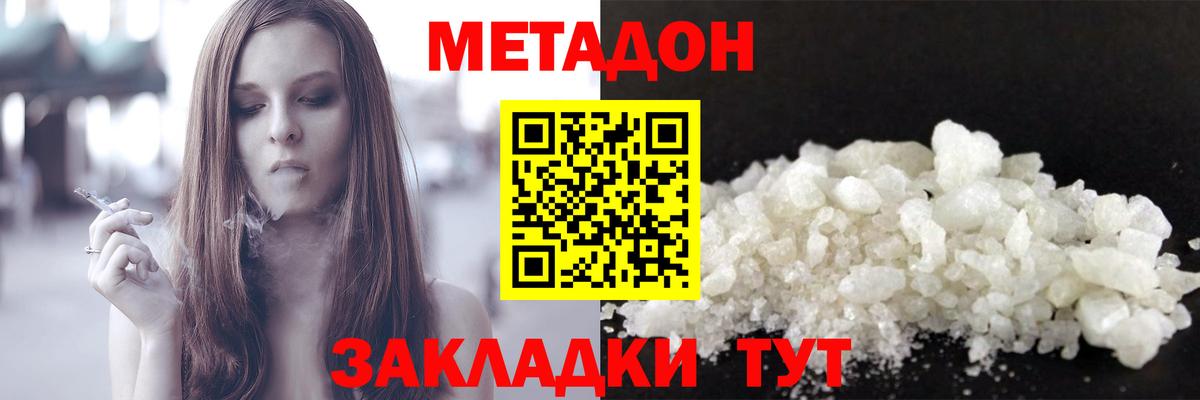 Метадон VHQ  Вход с VPN  МЕТАДОН VHQ  гидра ТОР  Коркино 