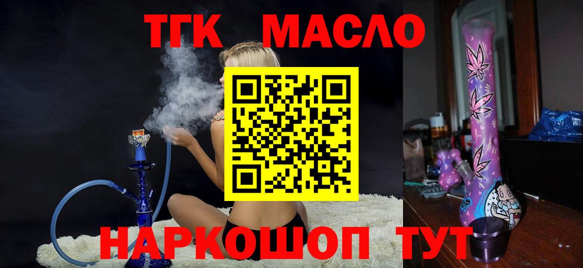 Коркино  Дистиллят ТГК гашишное масло  Вход с VPN 