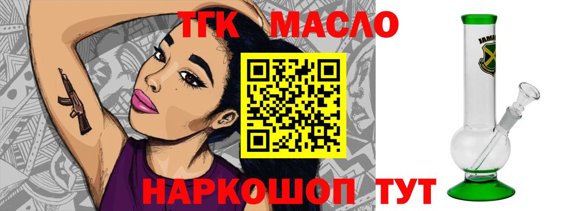 Дистиллят ТГК Wax Коркино