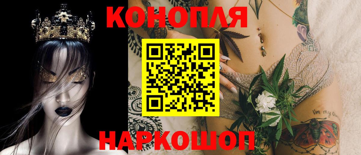 Бошки Шишки SATIVA & INDICA  Марихуана марихуана  Вход с VPN  Коркино 